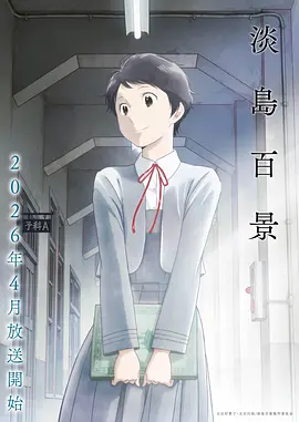 学园侵蚀2触手怪动漫原版全集资源