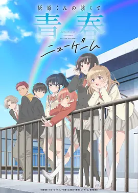 学园侵蚀2触手怪动漫超清画质调校